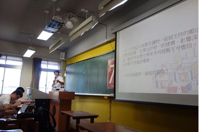 Prof. Cheng Weichung "On  't Verwaerloosde Formosa"
