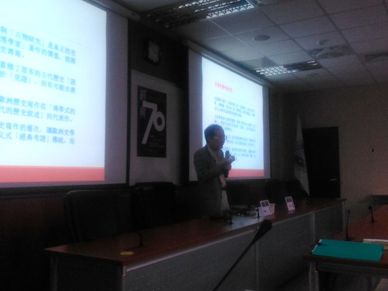 Prof. Yang Su-hsien "On The History of the Decline and Fall of the Roman Empire"