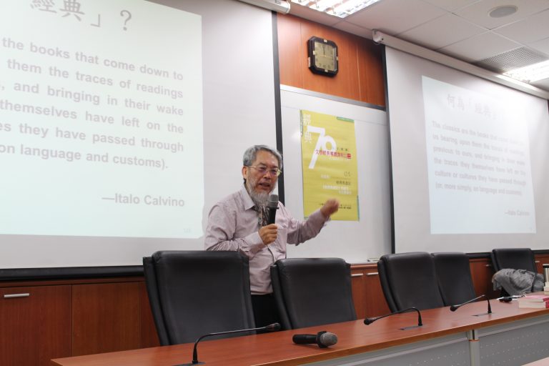 Prof. Shan Te-hsing "On Gulliver's Travels"