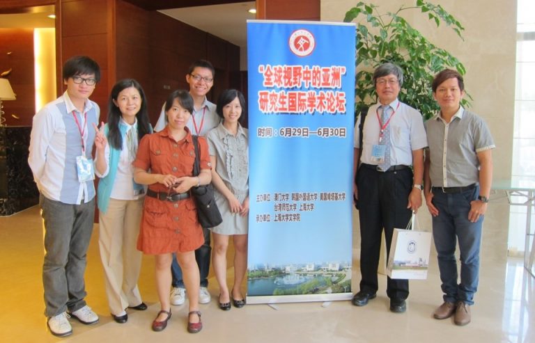 2013 第3屆東亞論壇@Shanghai University上海大學