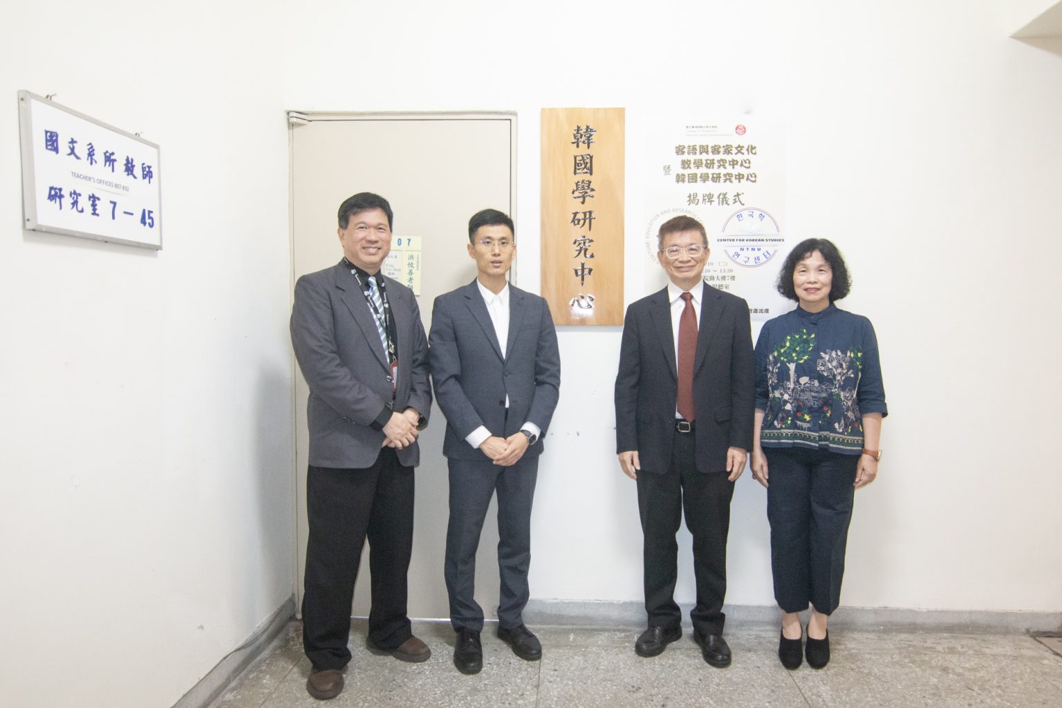 韓國學中心揭牌儀式