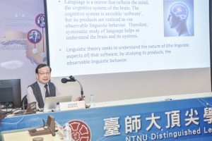 黃正德為臺師大英語系60級、英研所63級校友，麻省理工學院語言學系博士。
